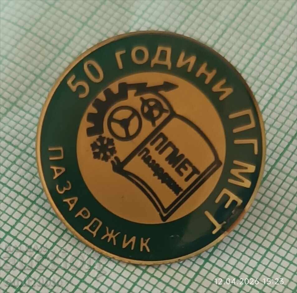 Доставка на Значка- 50 години ПГМЕТ Пазарджик
