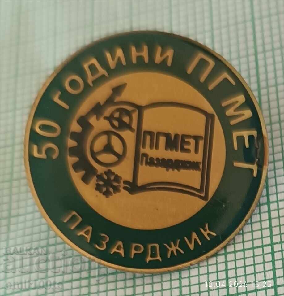 Значка- 50 години ПГМЕТ Пазарджик