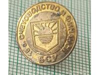 Значка- 15 години БСУ Счетоводство и финанси