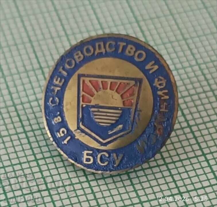 Значка- 15 години БСУ Счетоводство и финанси с цена € 1.00 | 1.96 лв.