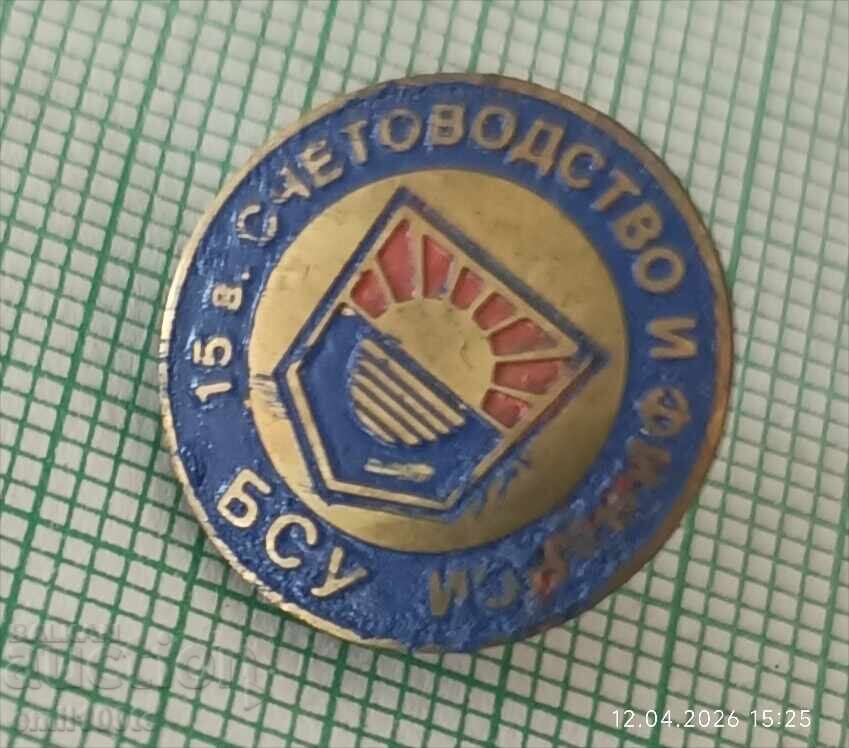 Доставка на Значка- 15 години БСУ Счетоводство и финанси