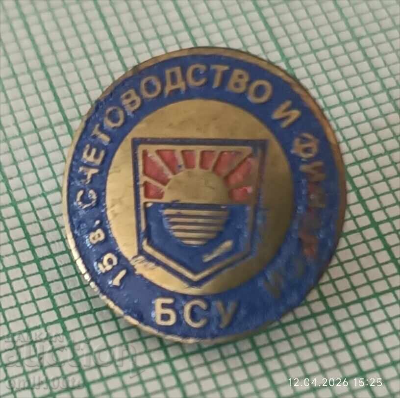 Значка- 15 години БСУ Счетоводство и финанси