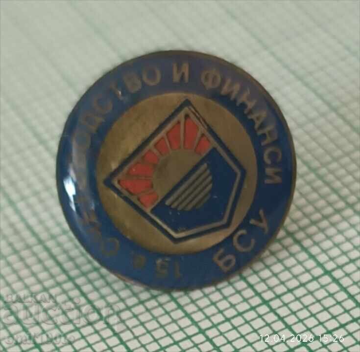 Значка- 15 години БСУ Счетоводство и финанси - 5