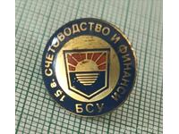 Значка- 15 години БСУ Счетоводство и финанси