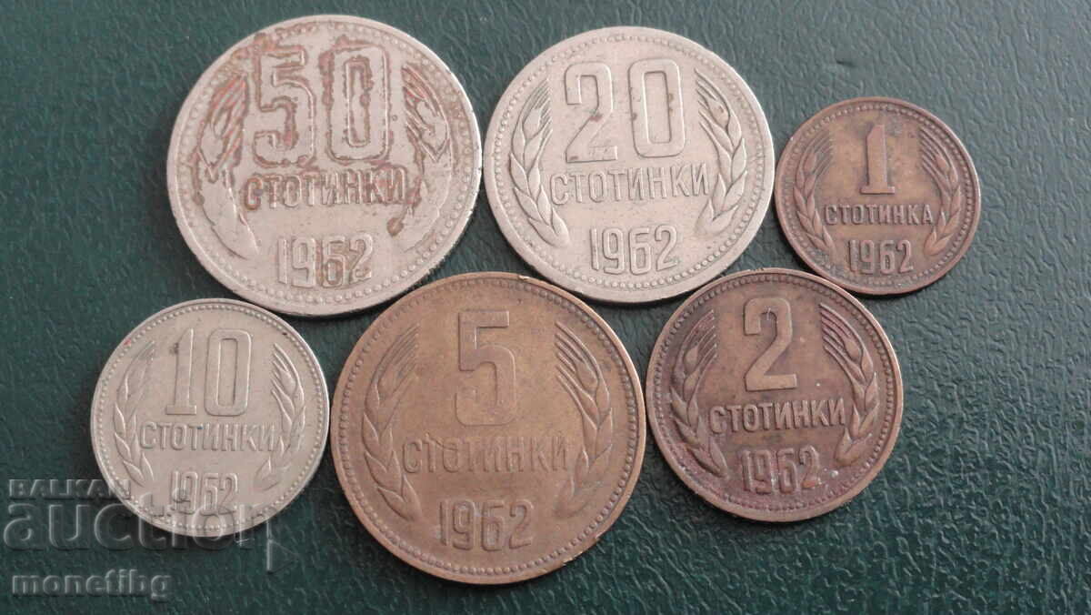 Auction  Bulgaria 1962 - Circulation coins (6 pieces)