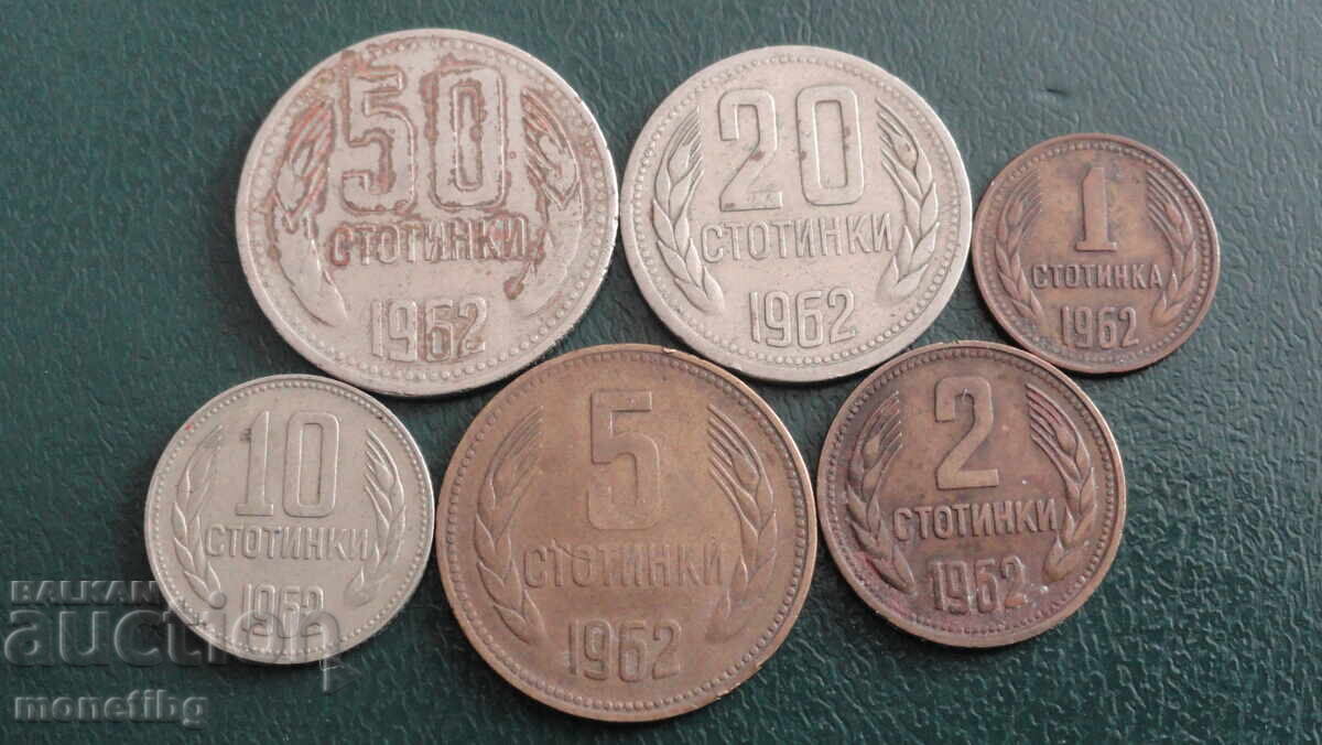 Bulgaria 1962 - Circulation coins (6 pieces) - 5