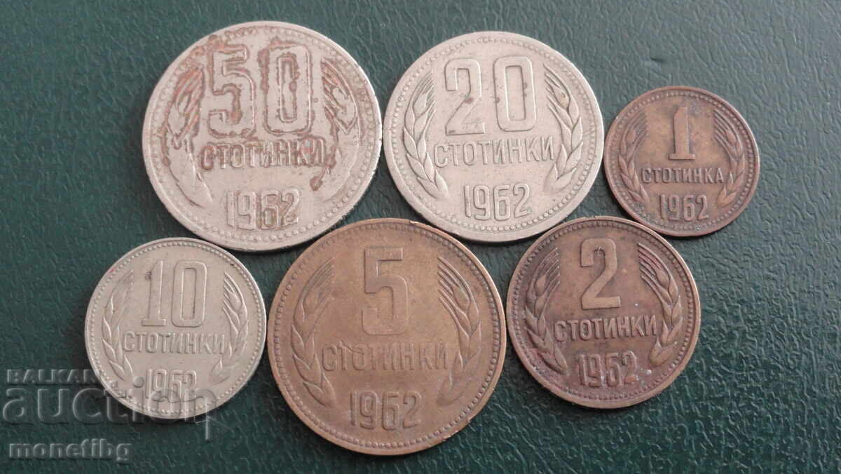 Bulgaria 1962 - Circulation coins (6 pieces)