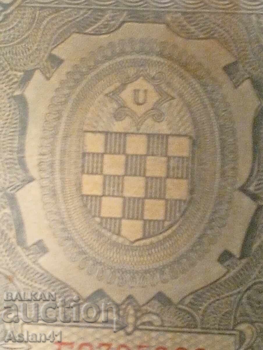 Παράδοση 1941 100 κούνες Κροατία Ουστάσα χωρίς κυκλοφορία (UNC) NDH