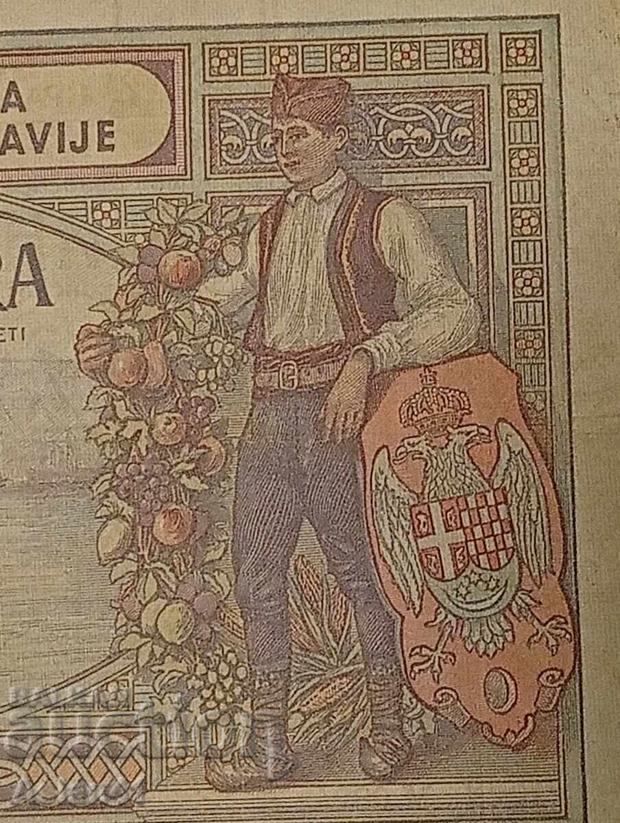 1929 Βασίλειο της Γιουγκοσλαβίας R χωρίς σήμα νομισματοκοπείου - 6