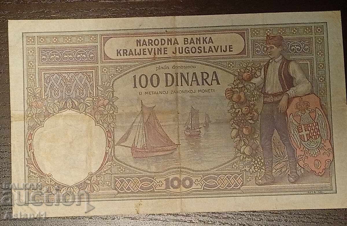 1929 Βασίλειο της Γιουγκοσλαβίας R χωρίς σήμα νομισματοκοπείου