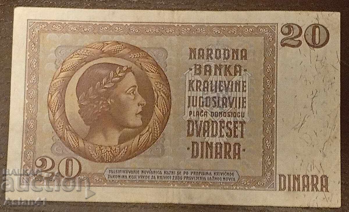 1936 Βασίλειο της Γιουγκοσλαβίας, χωρίς σήμανση με τιμή € 1.10 | 2.15 BGN