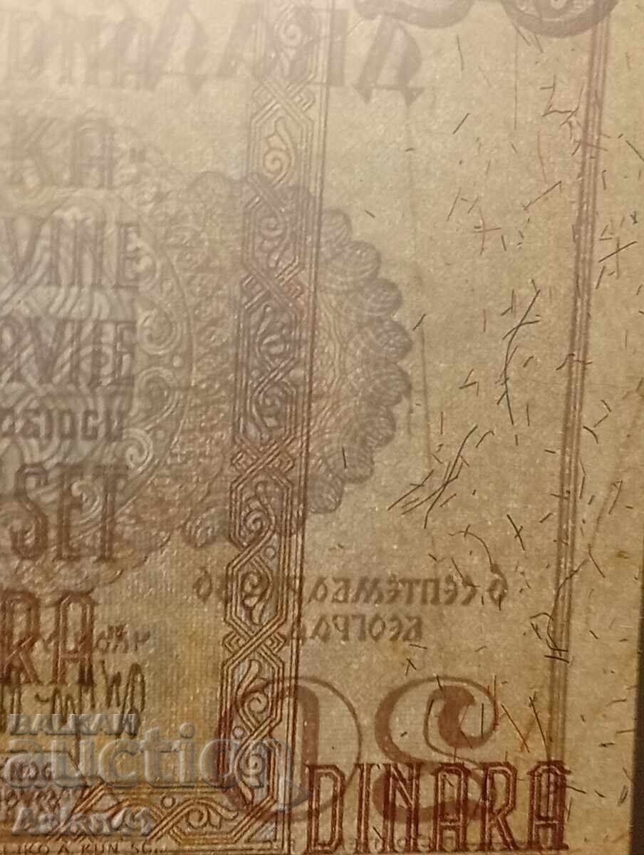 Δημοπρασία 1936 Βασίλειο της Γιουγκοσλαβίας, χωρίς σήμανση