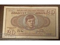 1936 Regatul Iugoslaviei, fără ștampilă