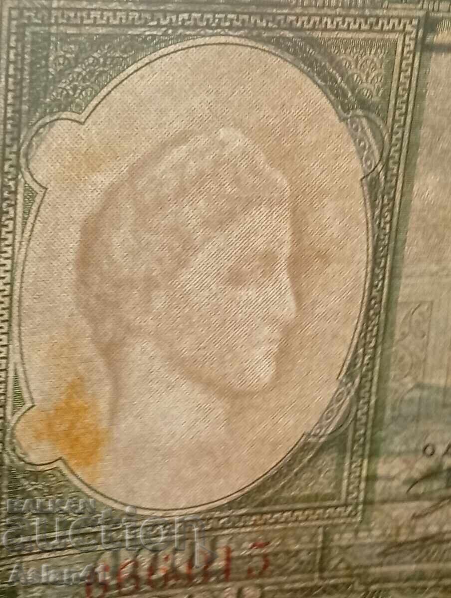 Δημοπρασία 1939 Βασίλειο της Ελλάδας, χωρίς κυκλοφορία, 1000 δραχμές