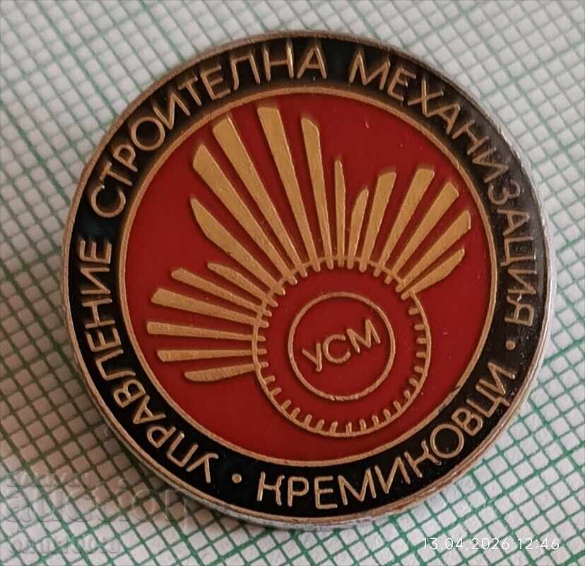 Insignă - USM Direcția de Mecanizare a Construcțiilor Kremikovți cu preț € 1.50 | 2.93 BGN