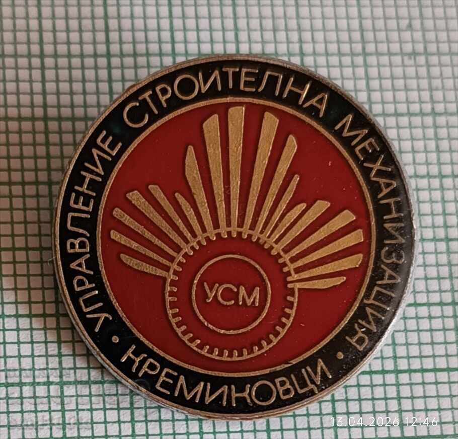 Insignă - USM Direcția de Mecanizare a Construcțiilor Kremikovți