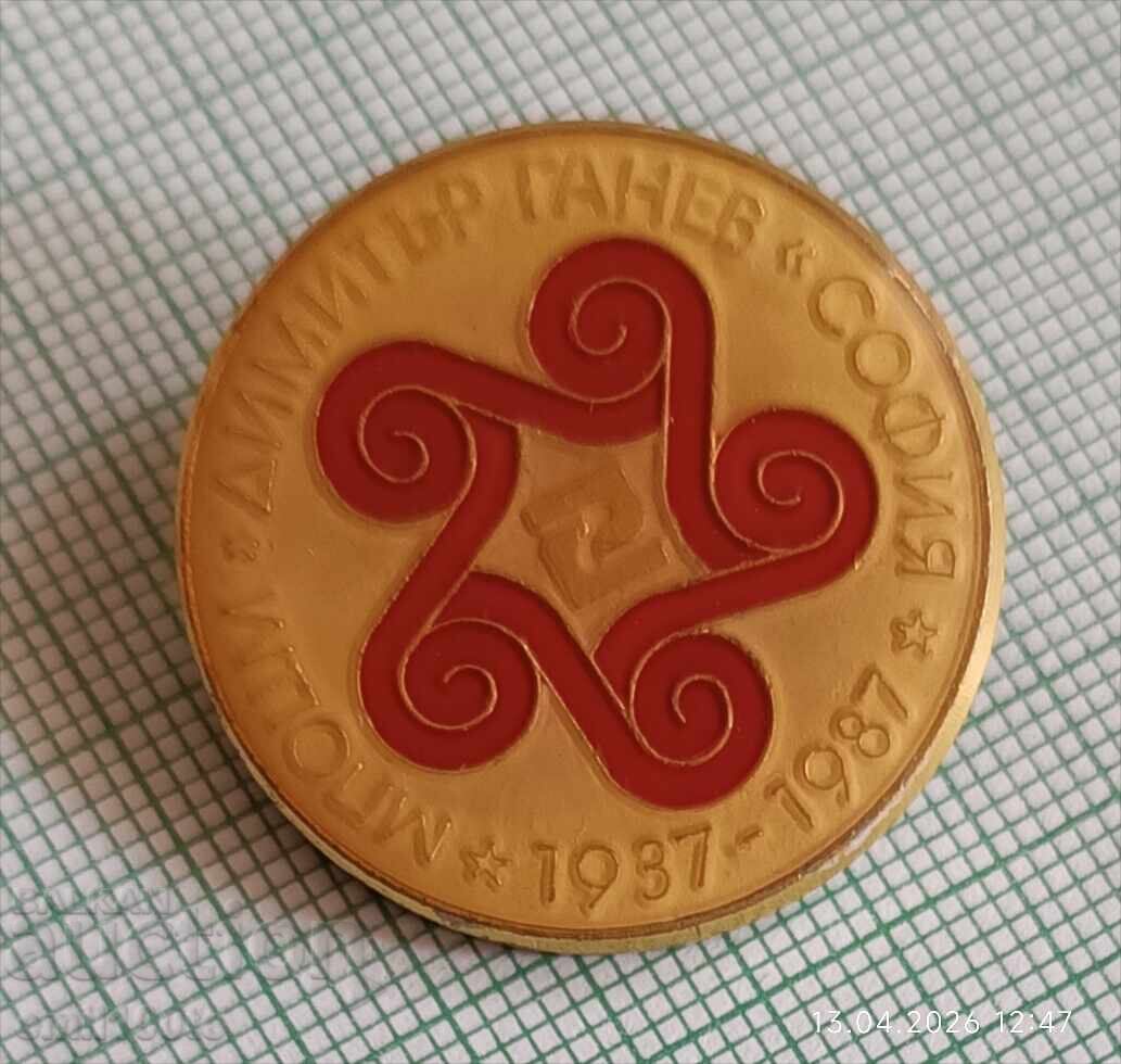 Κονκάρδα - 50 χρόνια ΜΠΟΤΣΜ Ντιμίταρ Γκάνεφ Σόφια 1937 1987 με τιμή € 1.00 | 1.96 BGN