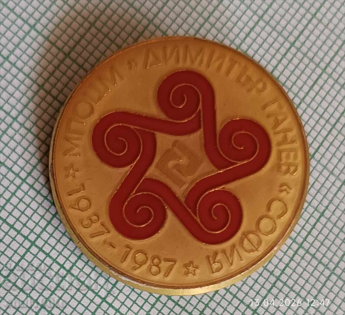 Δημοπρασία Κονκάρδα - 50 χρόνια ΜΠΟΤΣΜ Ντιμίταρ Γκάνεφ Σόφια 1937 1987