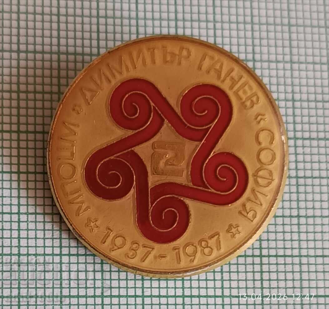 Κονκάρδα - 50 χρόνια ΜΠΟΤΣΜ Ντιμίταρ Γκάνεφ Σόφια 1937 1987