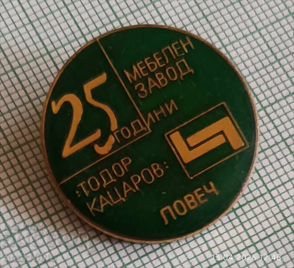 Аукцион Значка- 25 години Мебелен завод Тодор Кацаров Ловеч