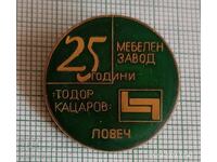Значка- 25 години Мебелен завод Тодор Кацаров Ловеч
