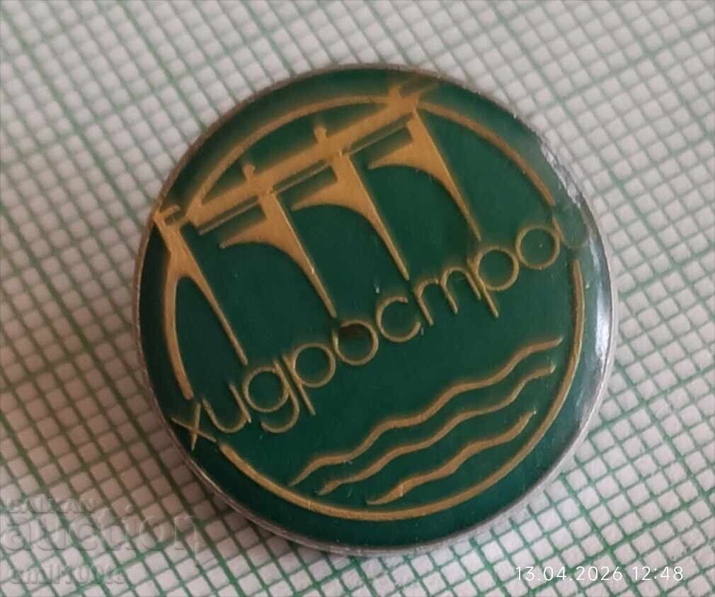 Аукцион Значка- Хидрострой