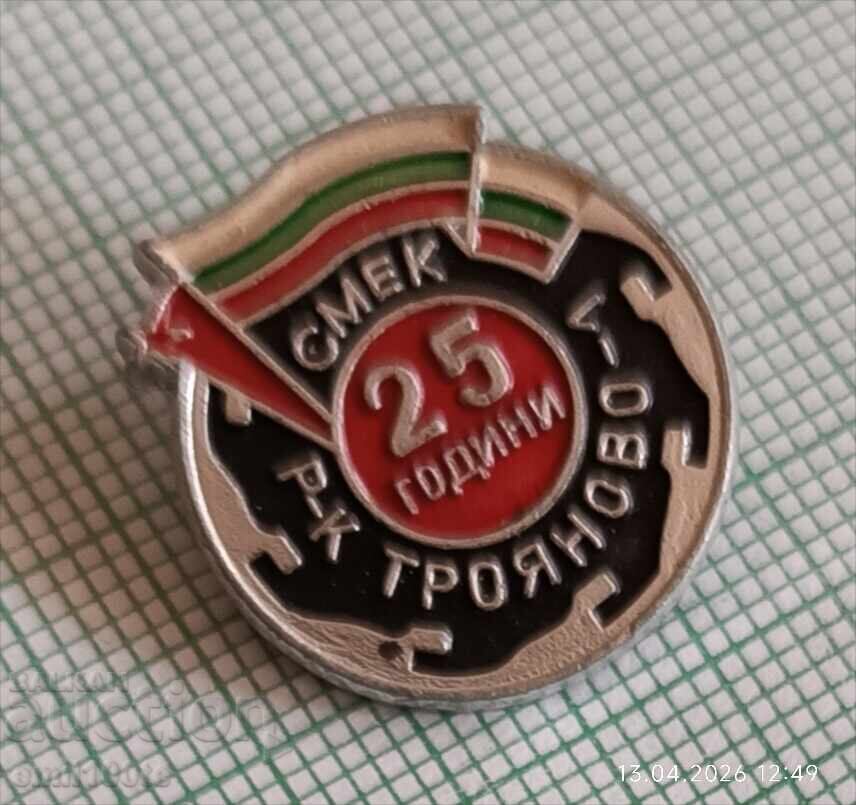 Аукцион Значка- 25 години СМК рудник Трояново 1 Аукцион Значка- 25 години СМК рудник Трояново 1