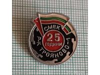 Κονκάρδα - 25 χρόνια ΣΜΚ μεταλλείο Τραγιάνοβο