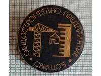 Значка- Общостроително предприятие Свищов