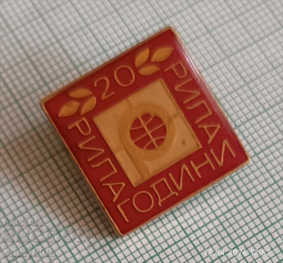 Аукцион Значка- 20 години Рила