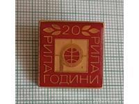 Значка- 20 години Рила
