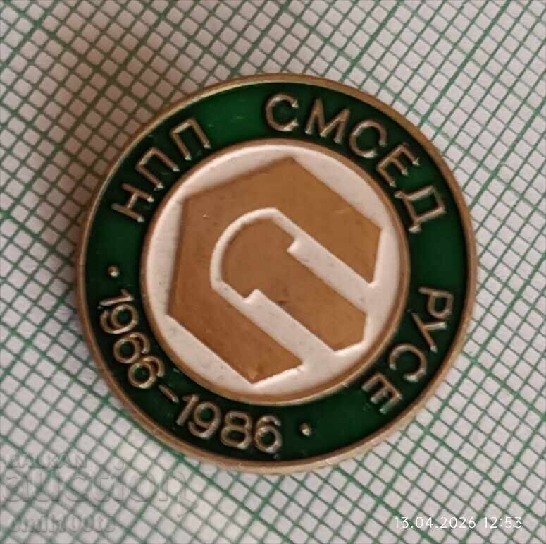 Значка- 20 години НПП СМСЕД Русе 1966 1986 с цена € 1.00 | 1.96 лв.