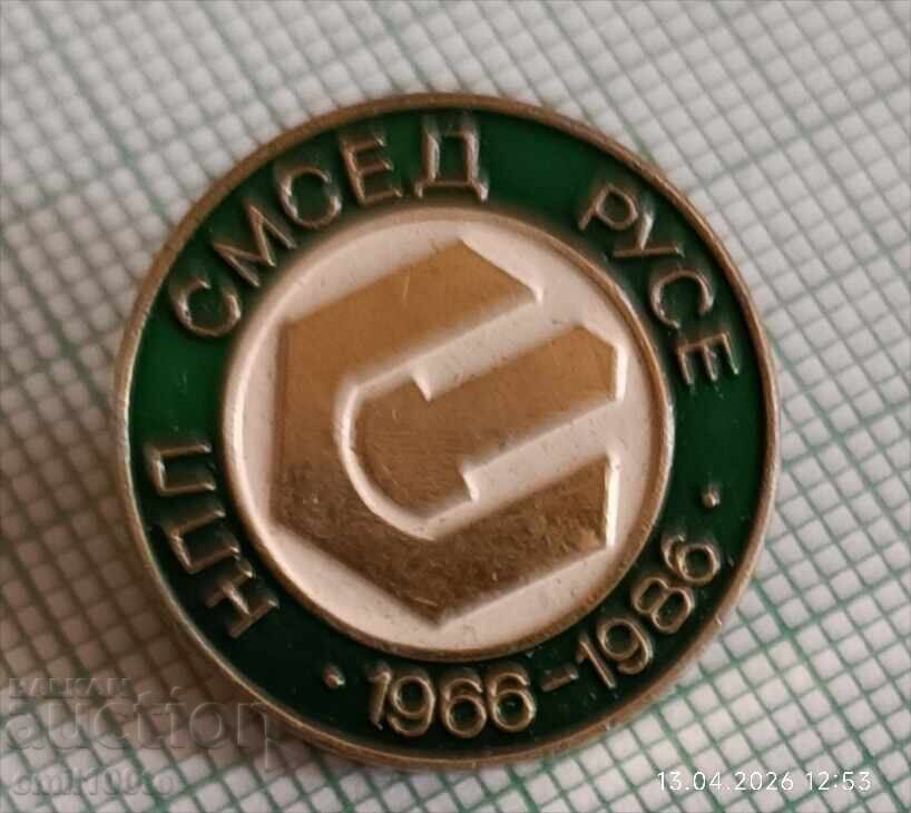 Аукцион Значка- 20 години НПП СМСЕД Русе 1966 1986