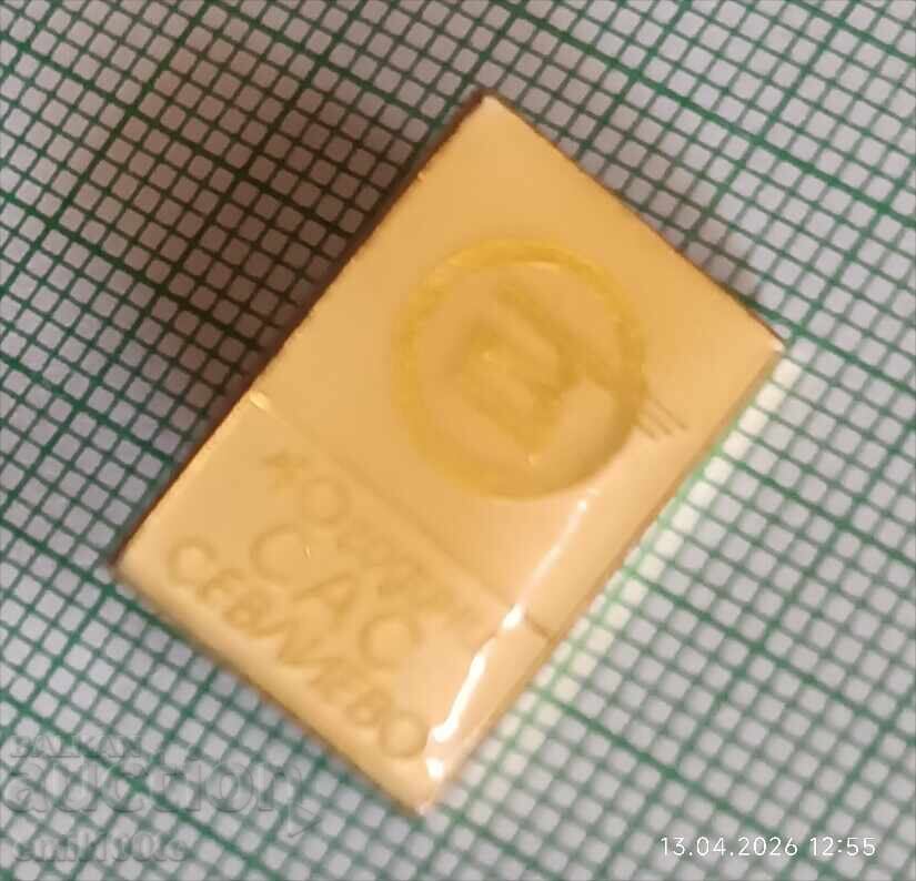 Licitație Emblemă - 40 de ani SAS Sevlievo