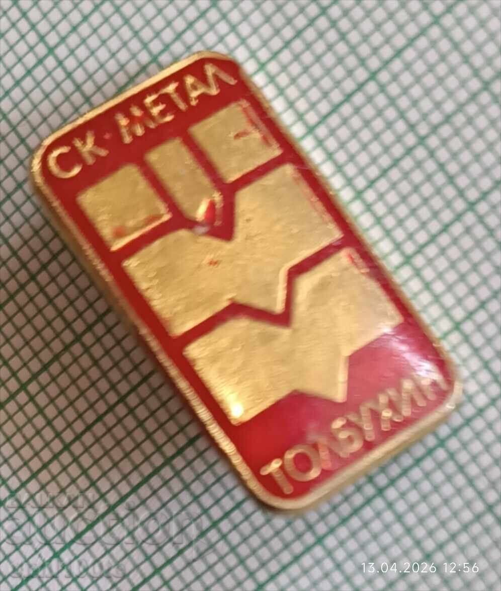 Κονκάρδα - ΣΚ Μέταλ Τολμπούχιν με τιμή € 1.50 | 2.93 BGN