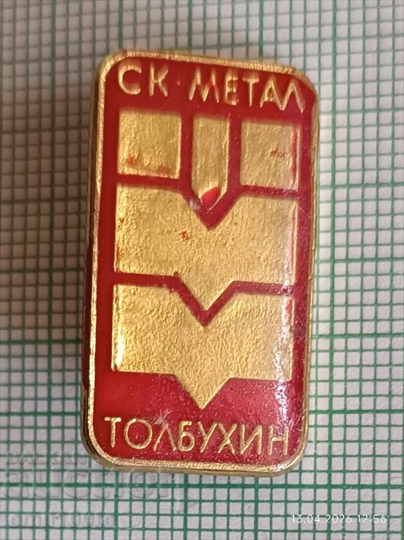Κονκάρδα - ΣΚ Μέταλ Τολμπούχιν