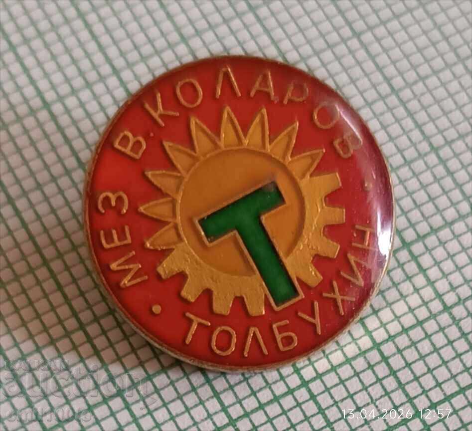 Значка- МЕЗ Васил Коларов Толбухин с цена € 1.00 | 1.96 лв.