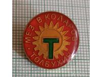 Значка- МЕЗ Васил Коларов Толбухин