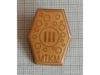Значка- МТКМ
