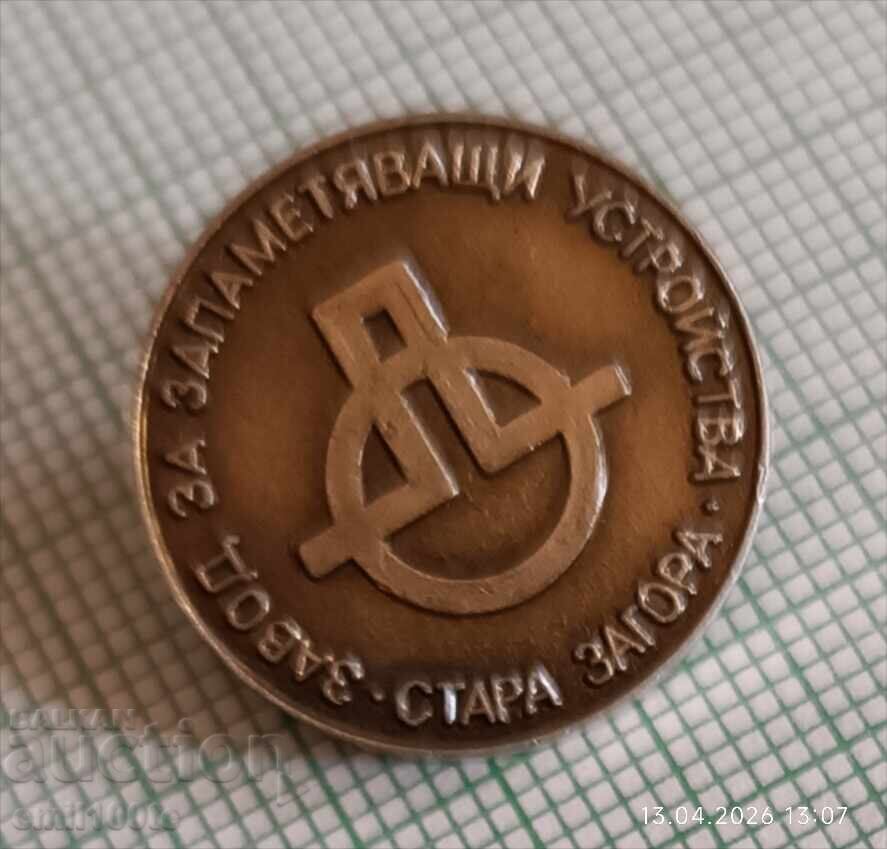 Значка- Завод за запаметяващи устройства Стара Загора с цена € 1.00 | 1.96 лв.
