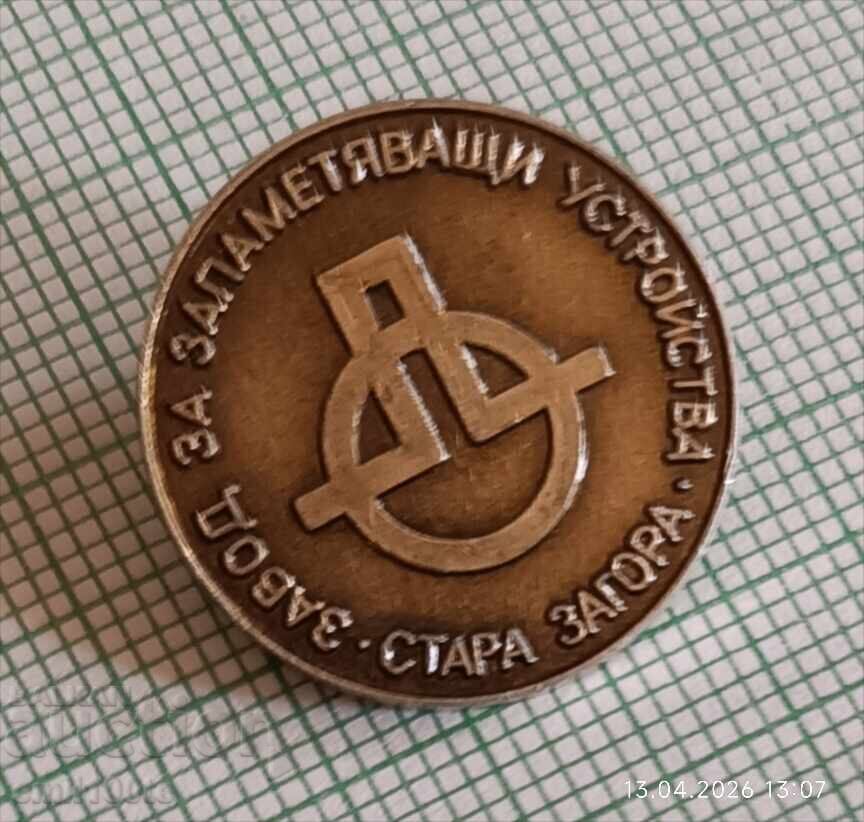 Доставка на Значка- Завод за запаметяващи устройства Стара Загора