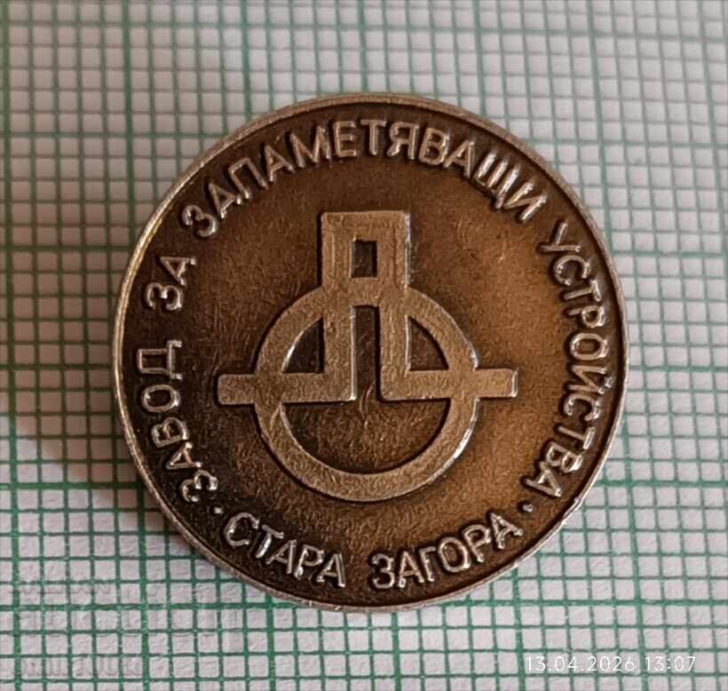 Значка- Завод за запаметяващи устройства Стара Загора