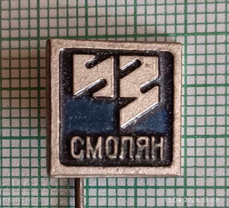 Значка- ИЗ Смолян