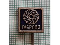 Значка- Габрово
