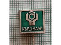 Значка- Кърджали