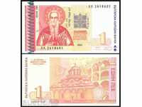 ZORBA AUCTIONS BULGARIA BGN 1 1999 numere de serie UNC