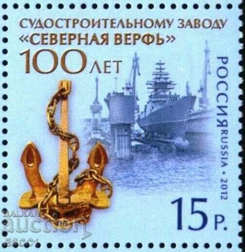 Clean brand Shipyard Shipyard 2012 from Russia