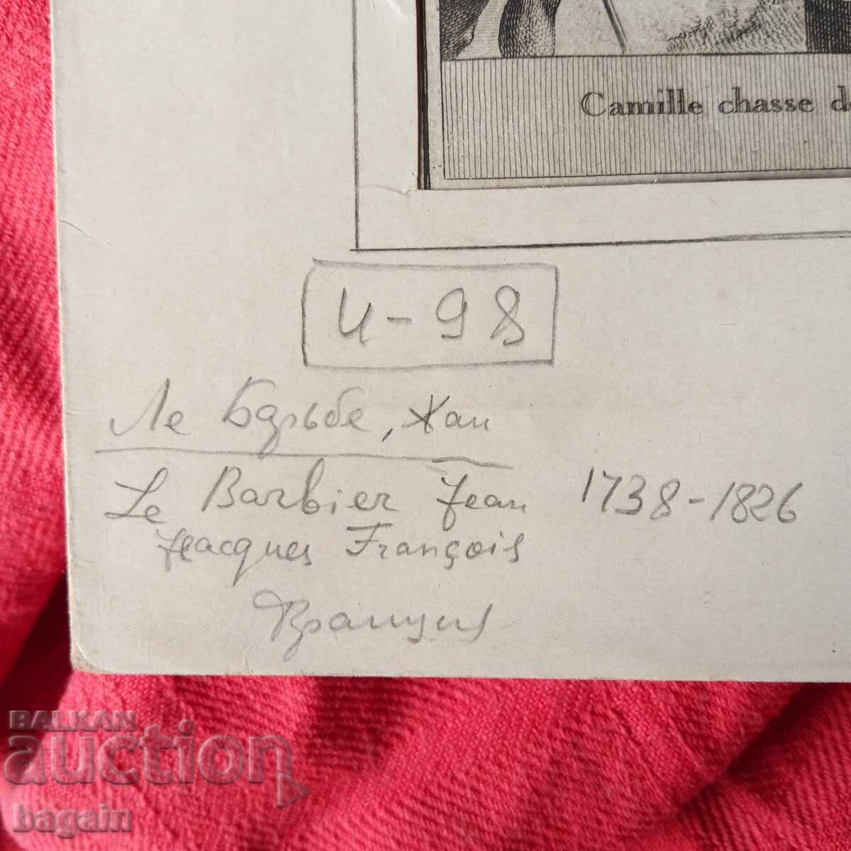 Δημοπρασία Χαρακτική αντίκες.