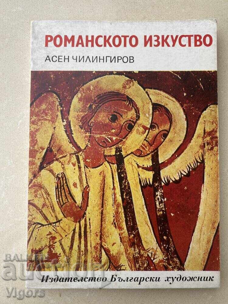 Η ρουμανική τέχνη /Asen Chilinkirov/