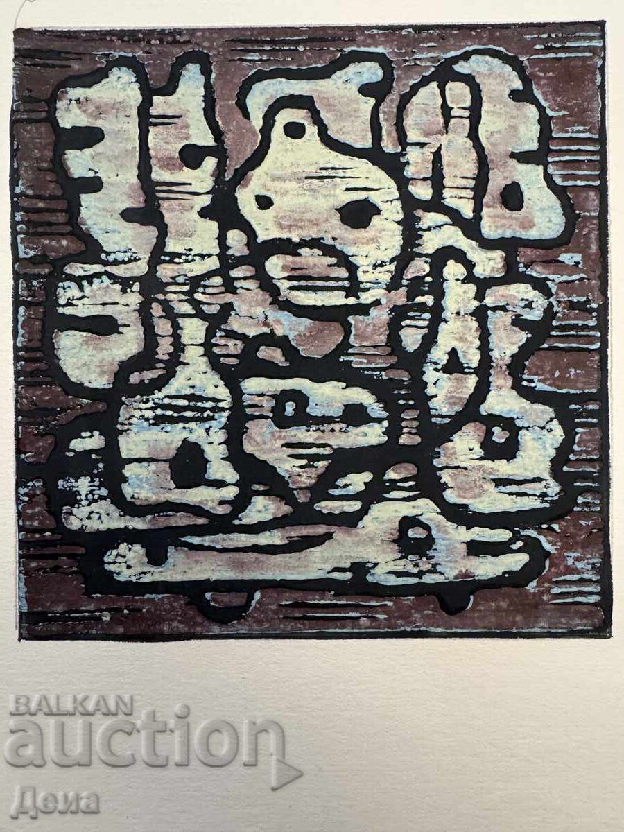 Gravura Georgi Penchev cu preț € 0.01 | 0.02 BGN